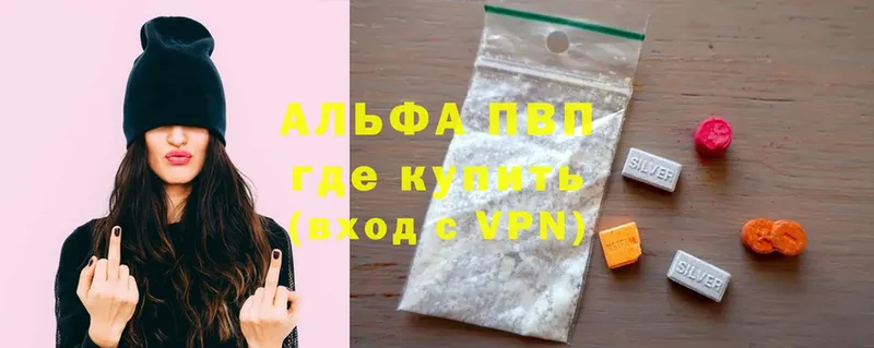 купить   Нахабино  APVP мука 