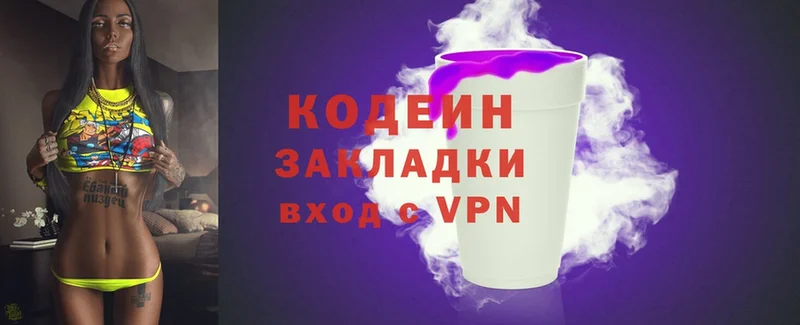 Кодеиновый сироп Lean напиток Lean (лин)  как найти наркотики  Нахабино 