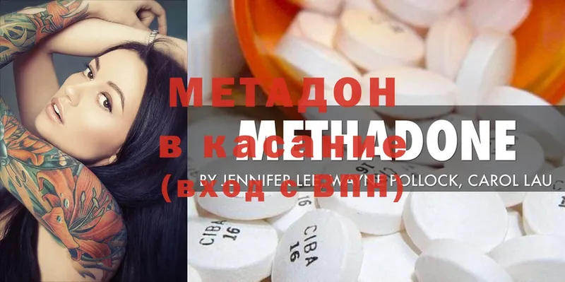 наркошоп  Нахабино  МЕТАДОН methadone 