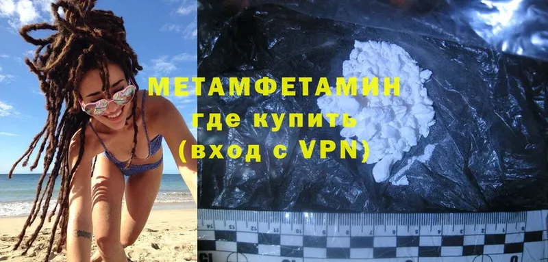 Первитин Methamphetamine  где продают   omg зеркало  Нахабино 